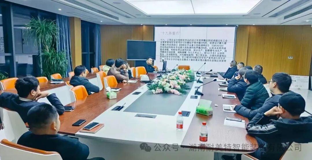 耐美特公司行政部負責人為公司管理層集中培訓(xùn)會議現(xiàn)場